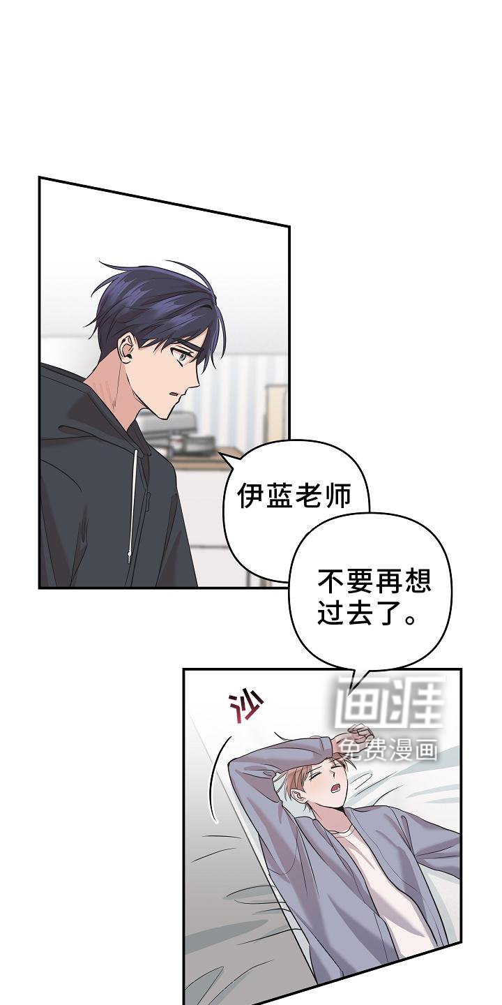 第24章：不愿回忆