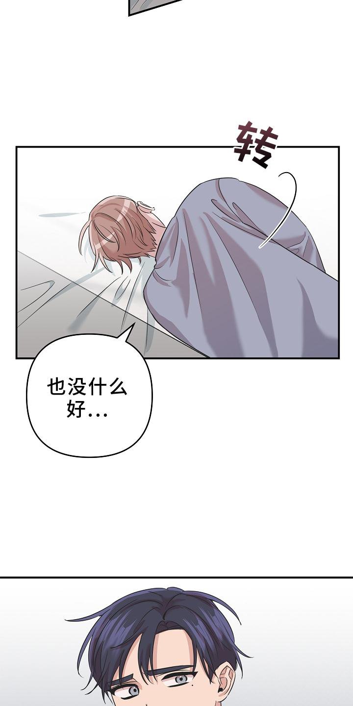 第24章：不愿回忆