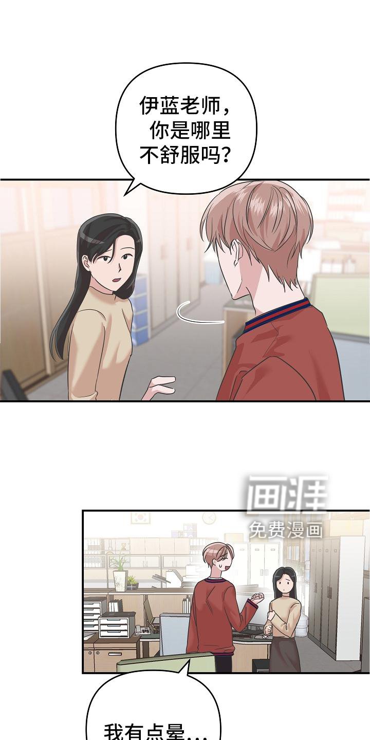 第26章：喂药