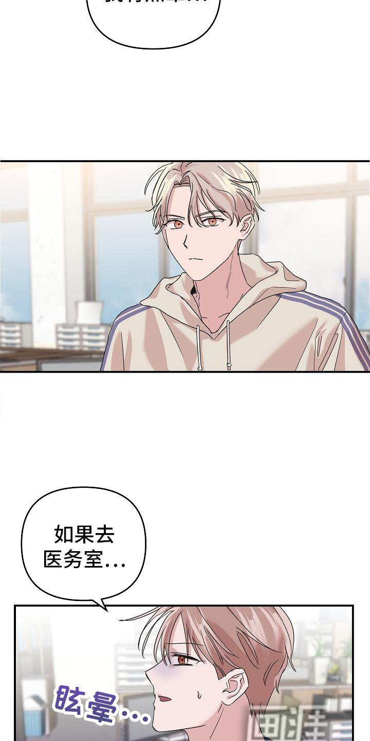 第26章：喂药