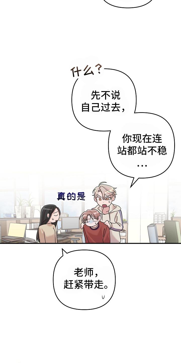 第26章：喂药