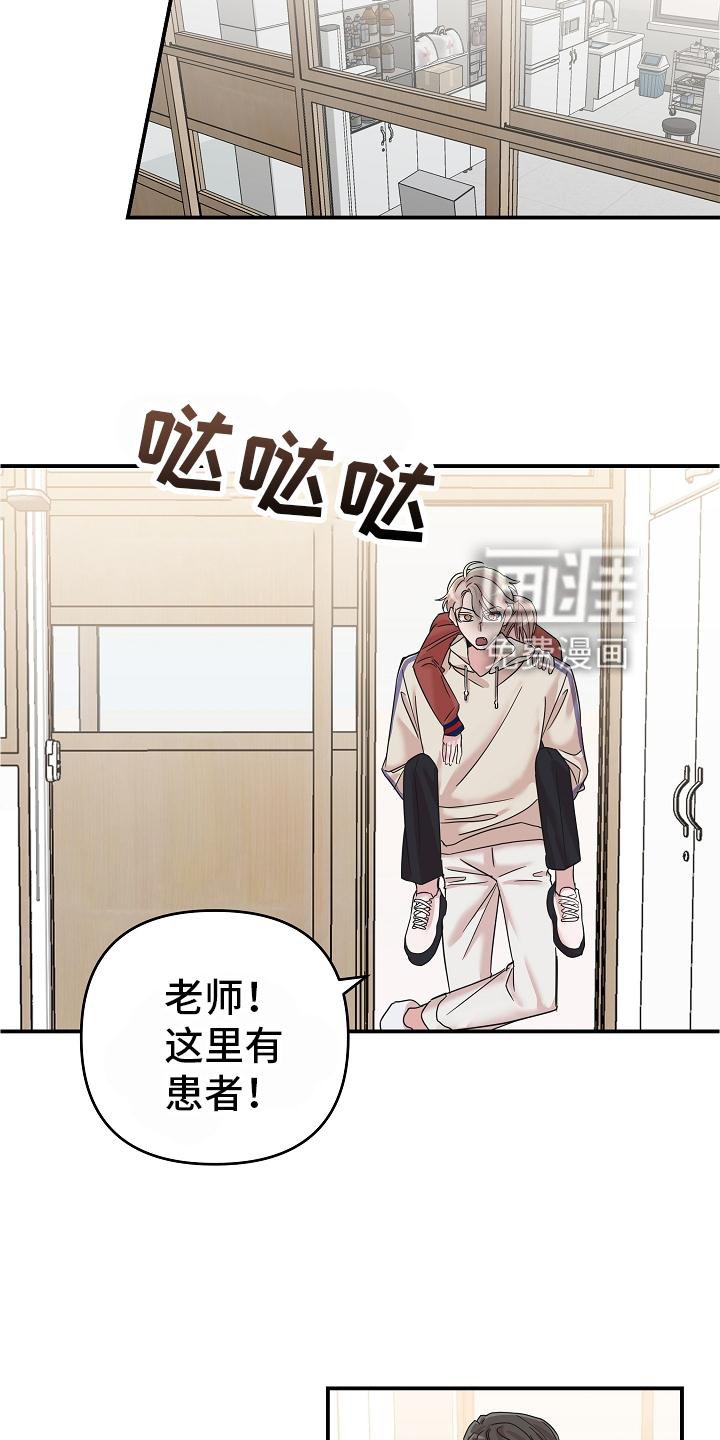 第26章：喂药
