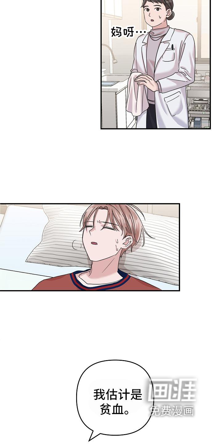 第26章：喂药