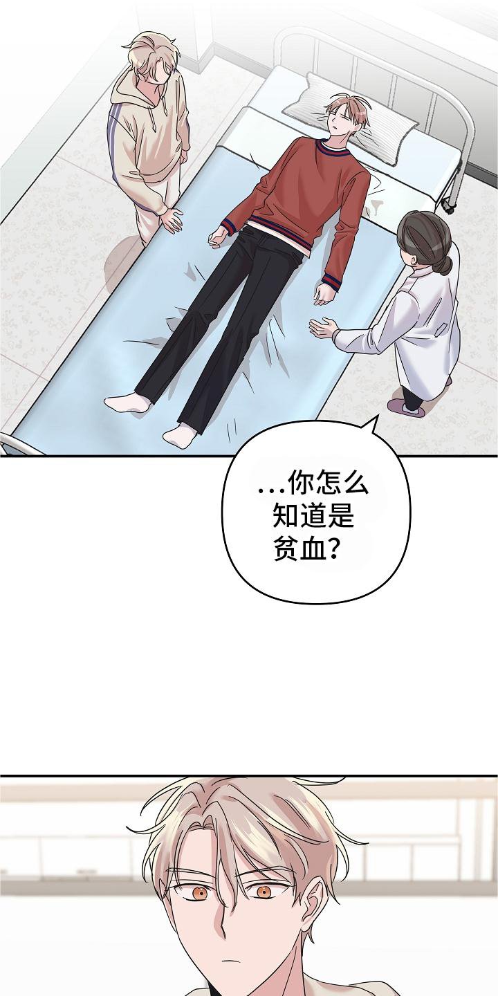 第26章：喂药
