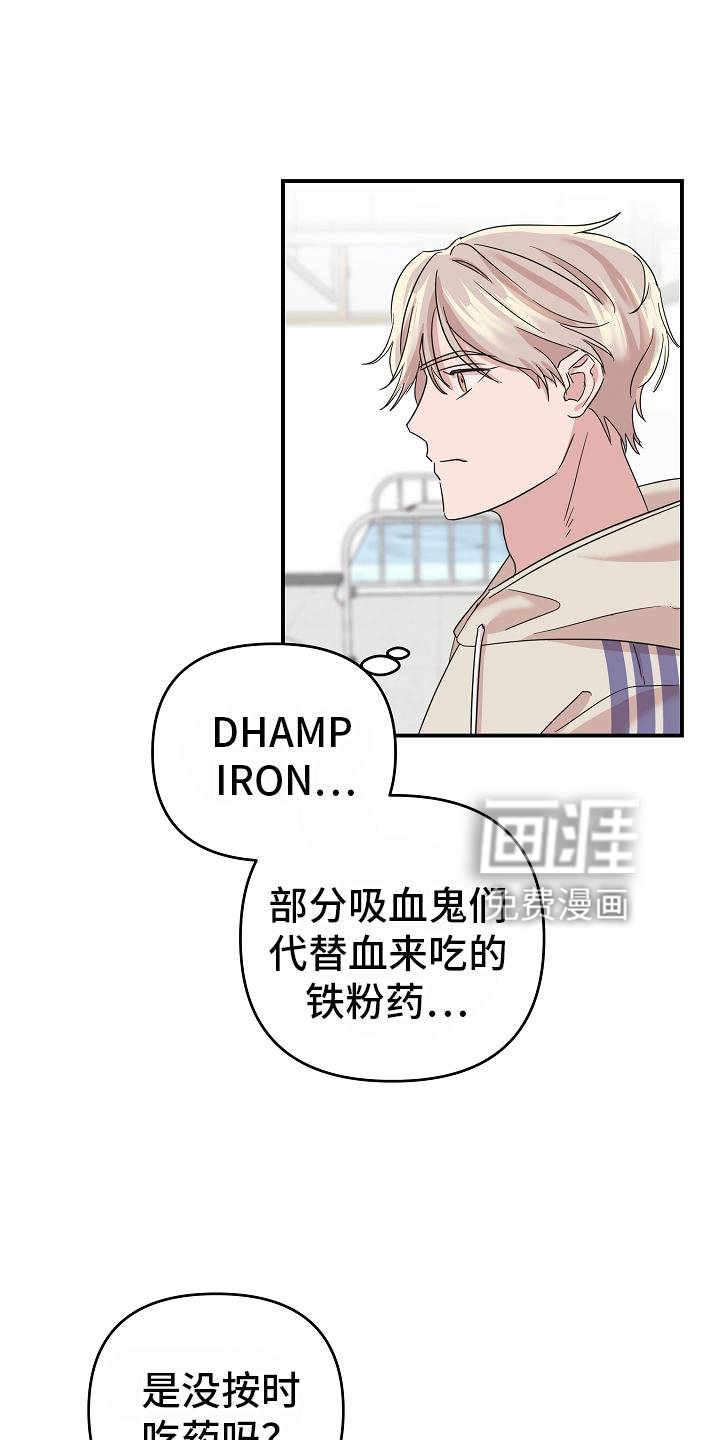 第26章：喂药