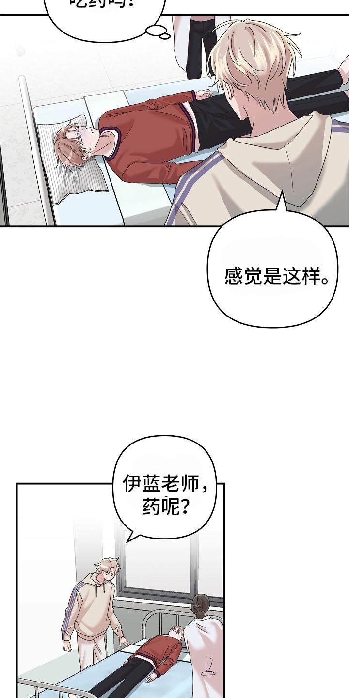 第26章：喂药