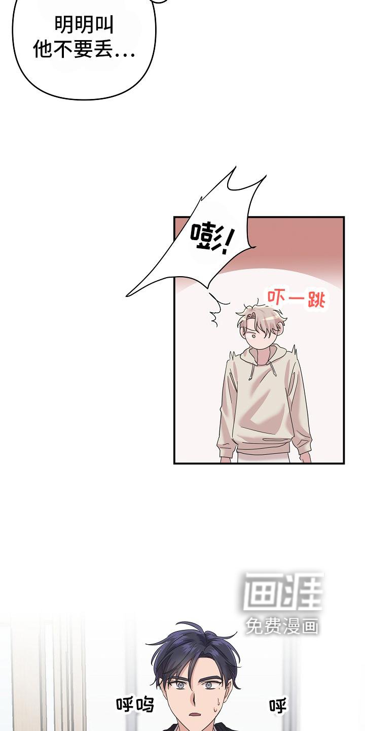 第26章：喂药