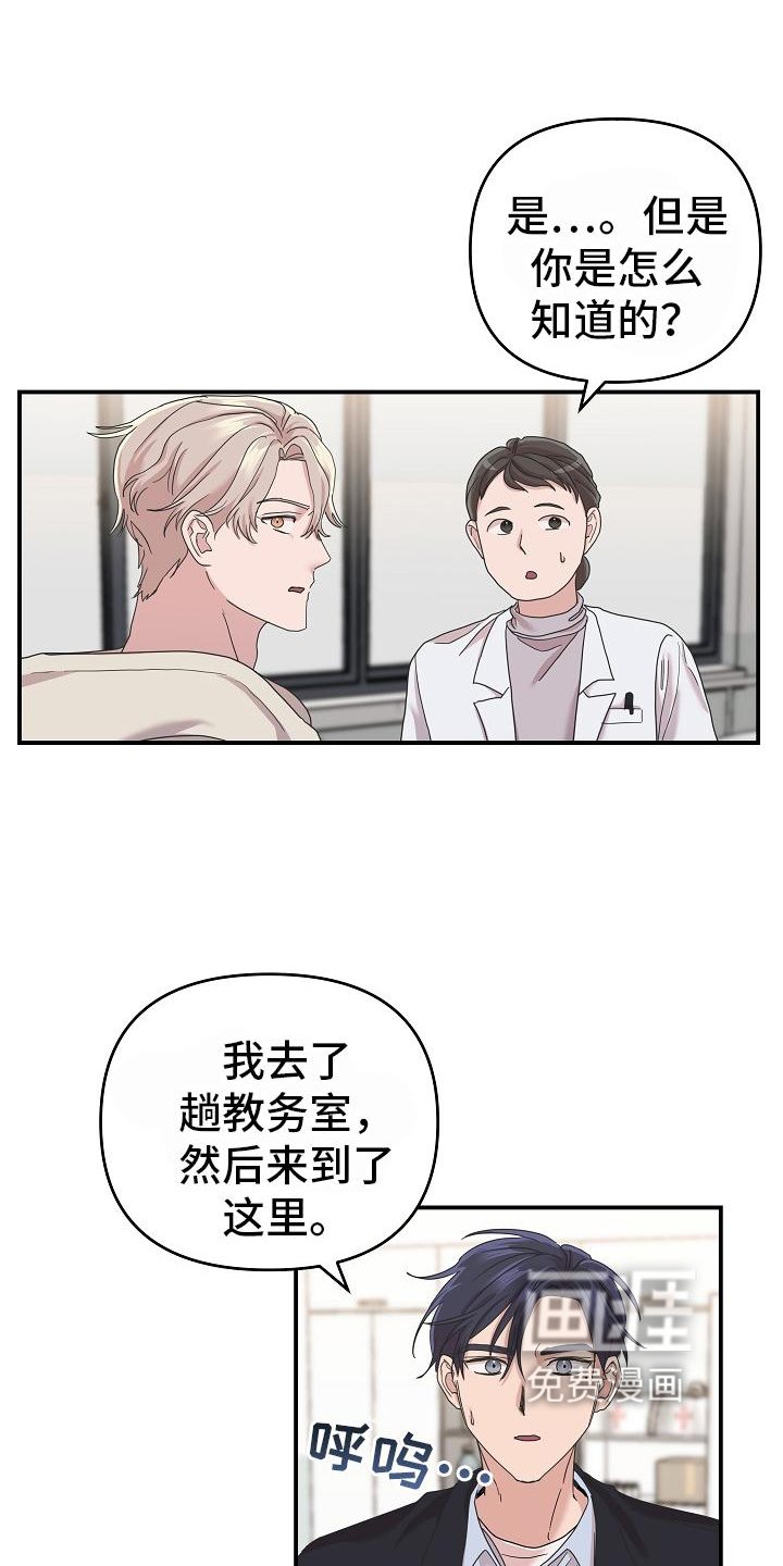 第26章：喂药