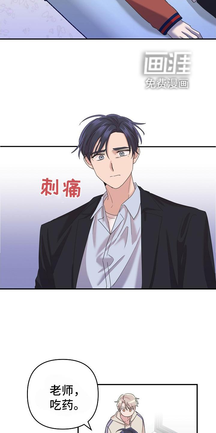 第26章：喂药