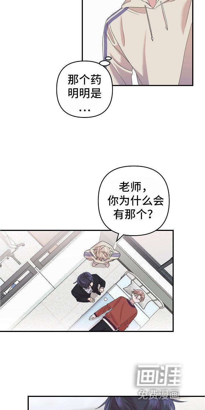 第26章：喂药