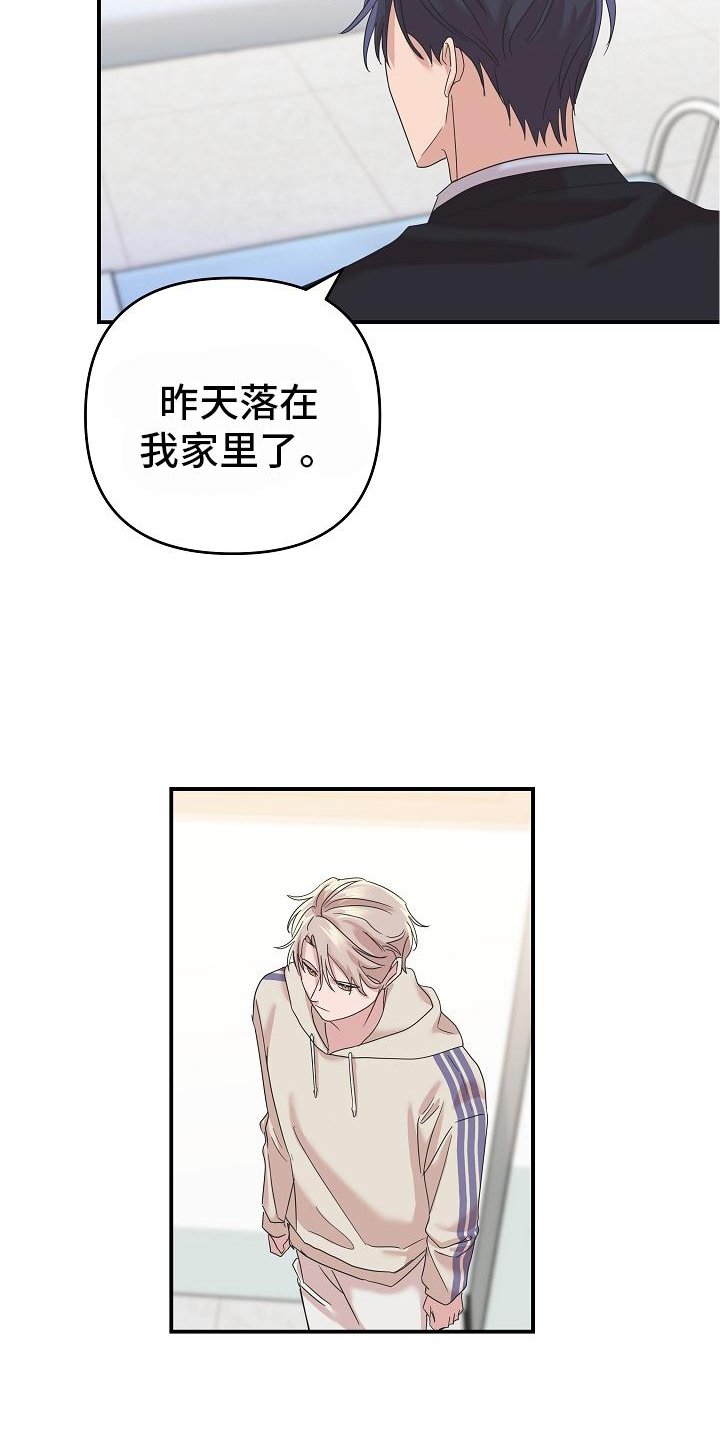 第26章：喂药