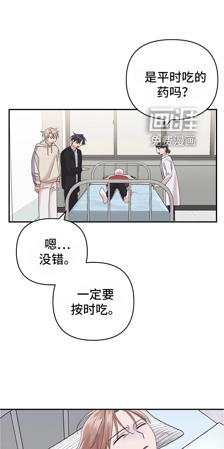 第26章：喂药