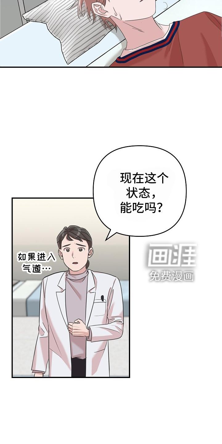 第26章：喂药