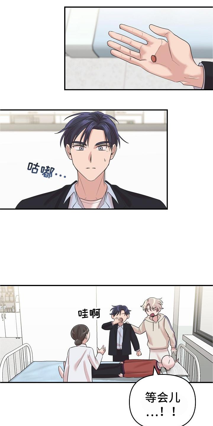 第26章：喂药