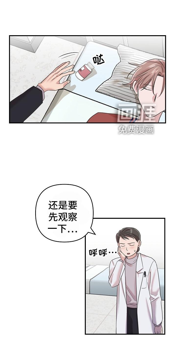 第26章：喂药