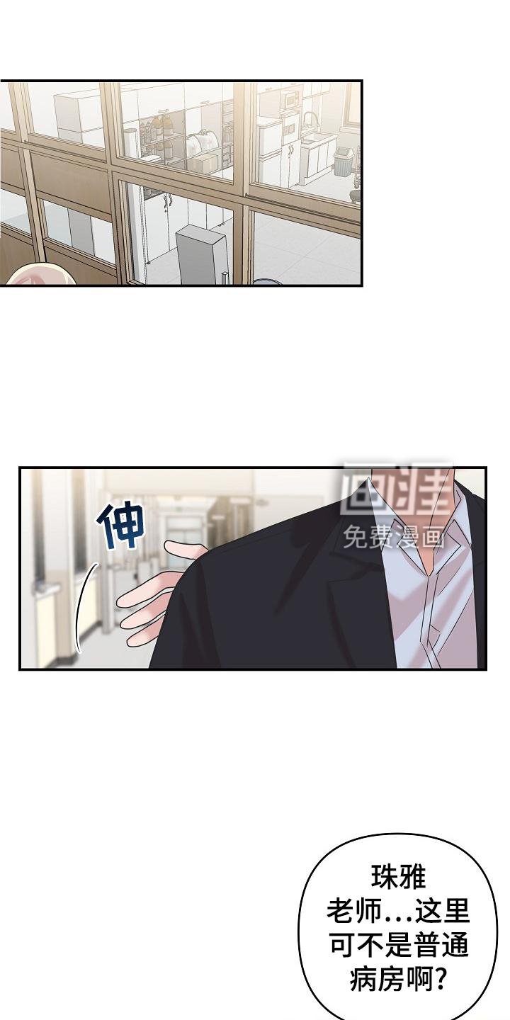 第27章：停职