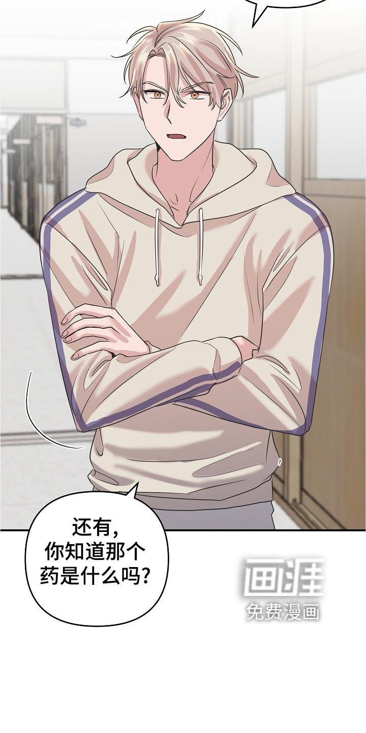 第27章：停职