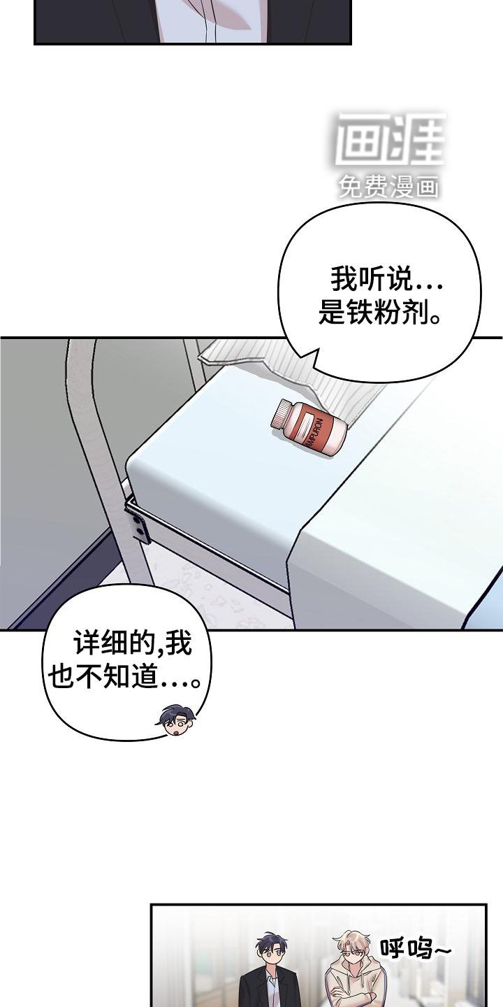 第27章：停职