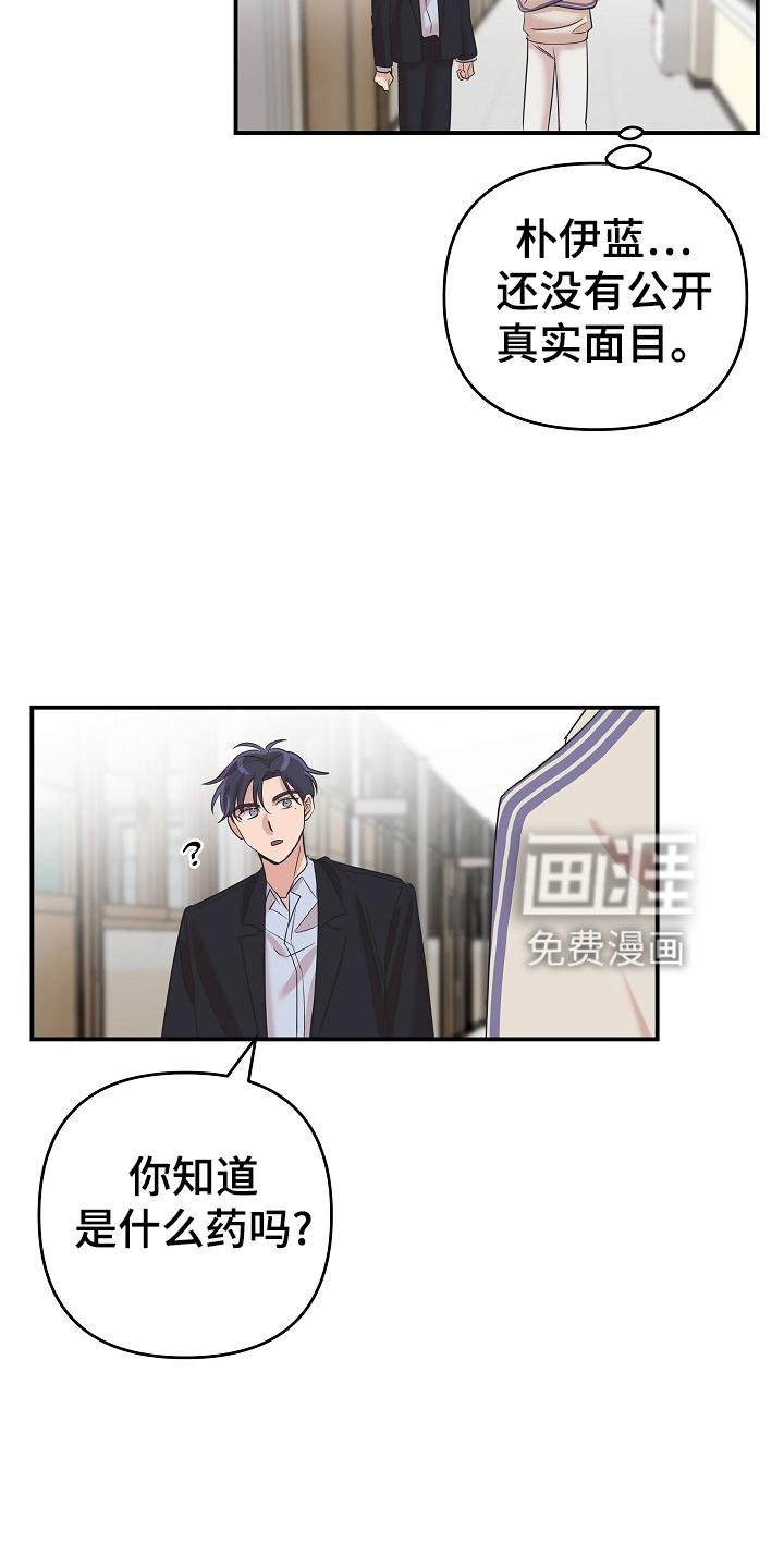 第27章：停职