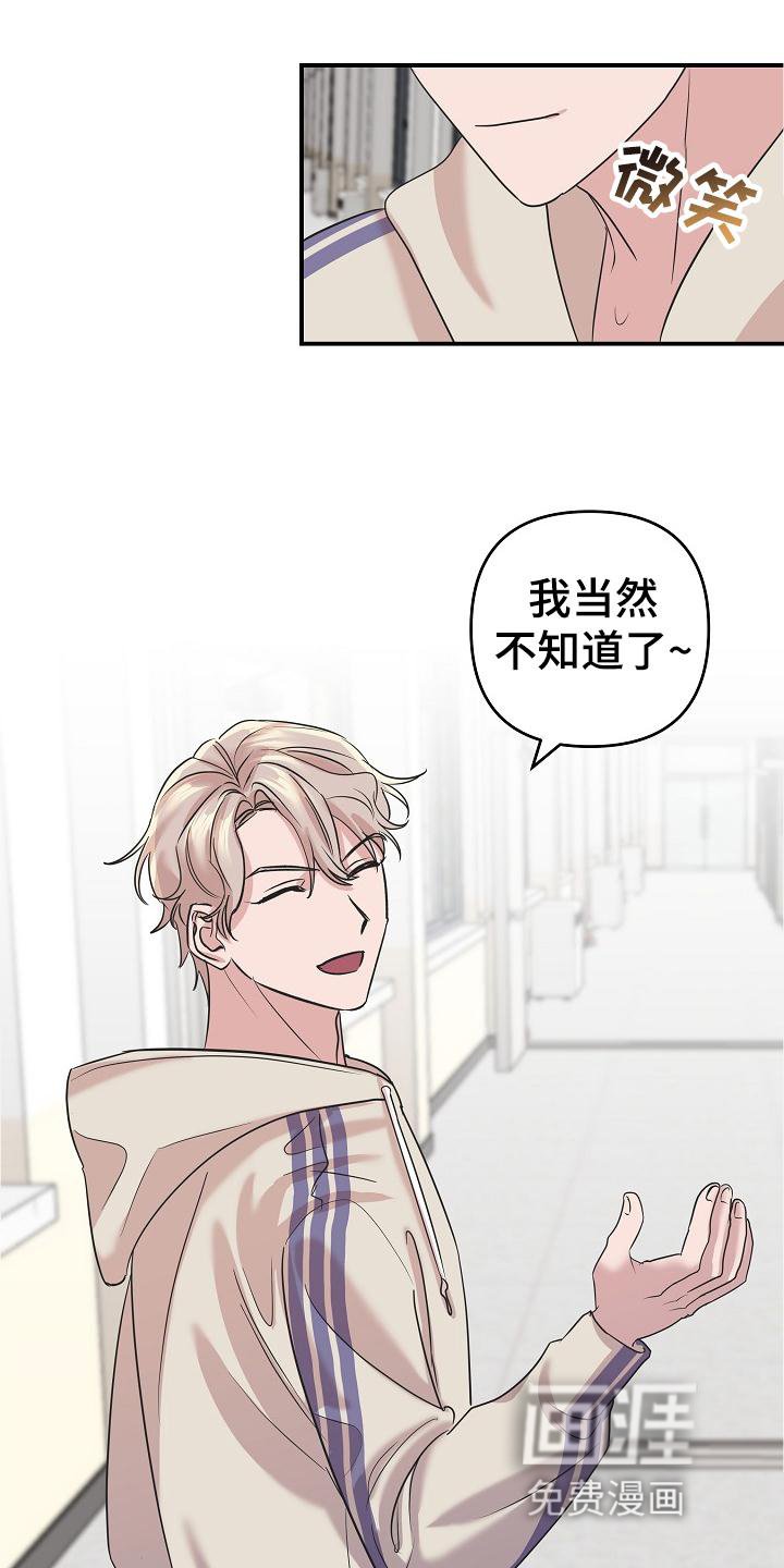 第27章：停职