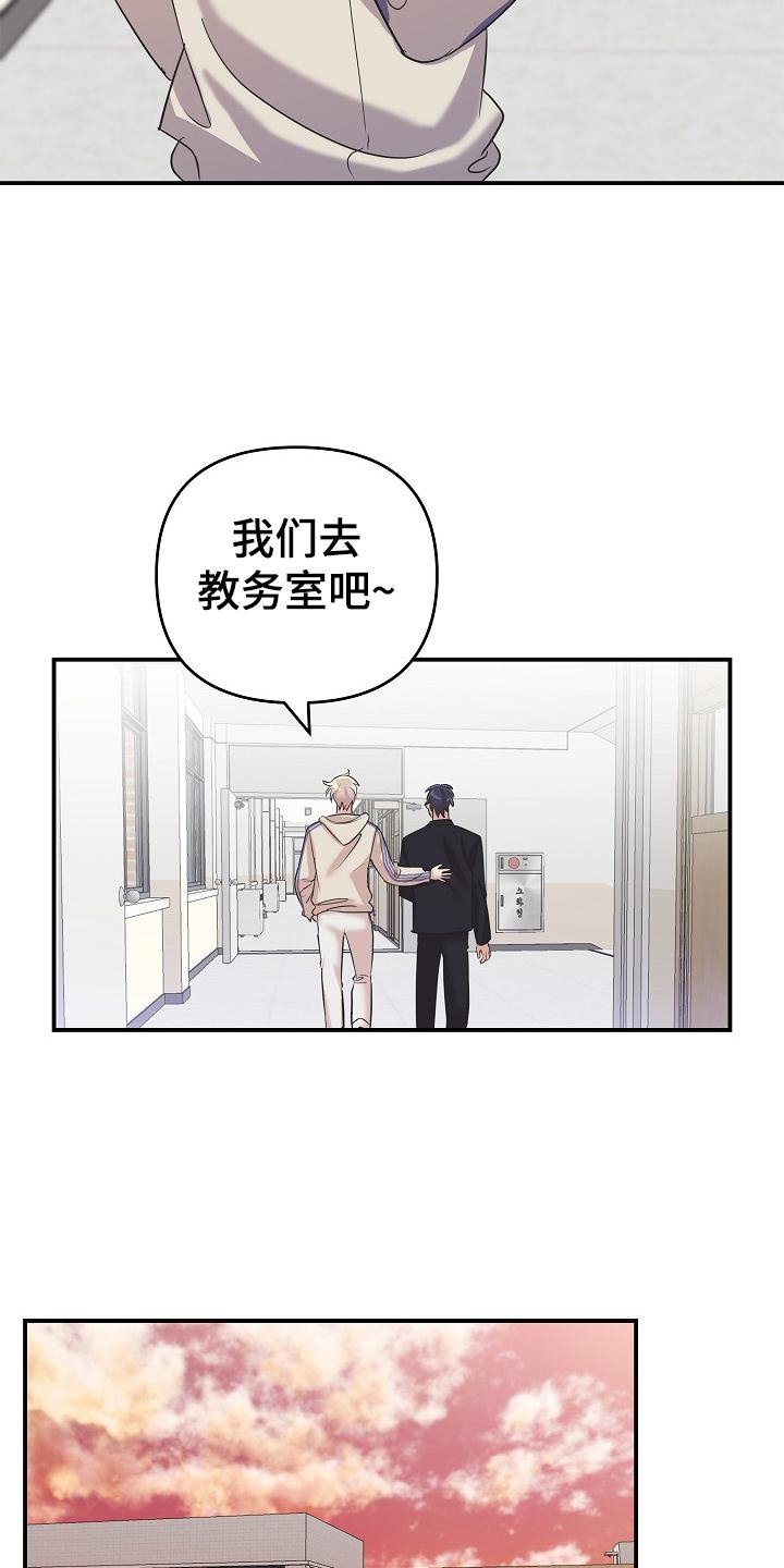 第27章：停职