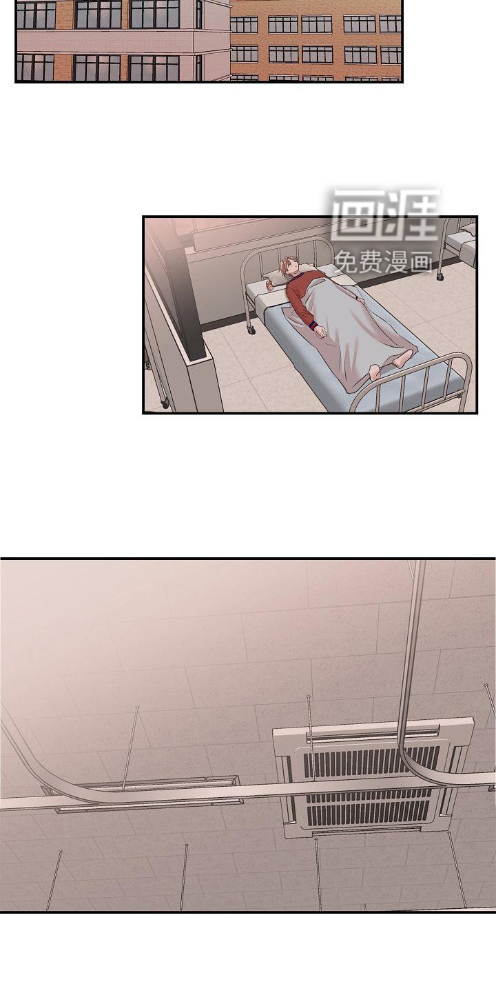 第27章：停职