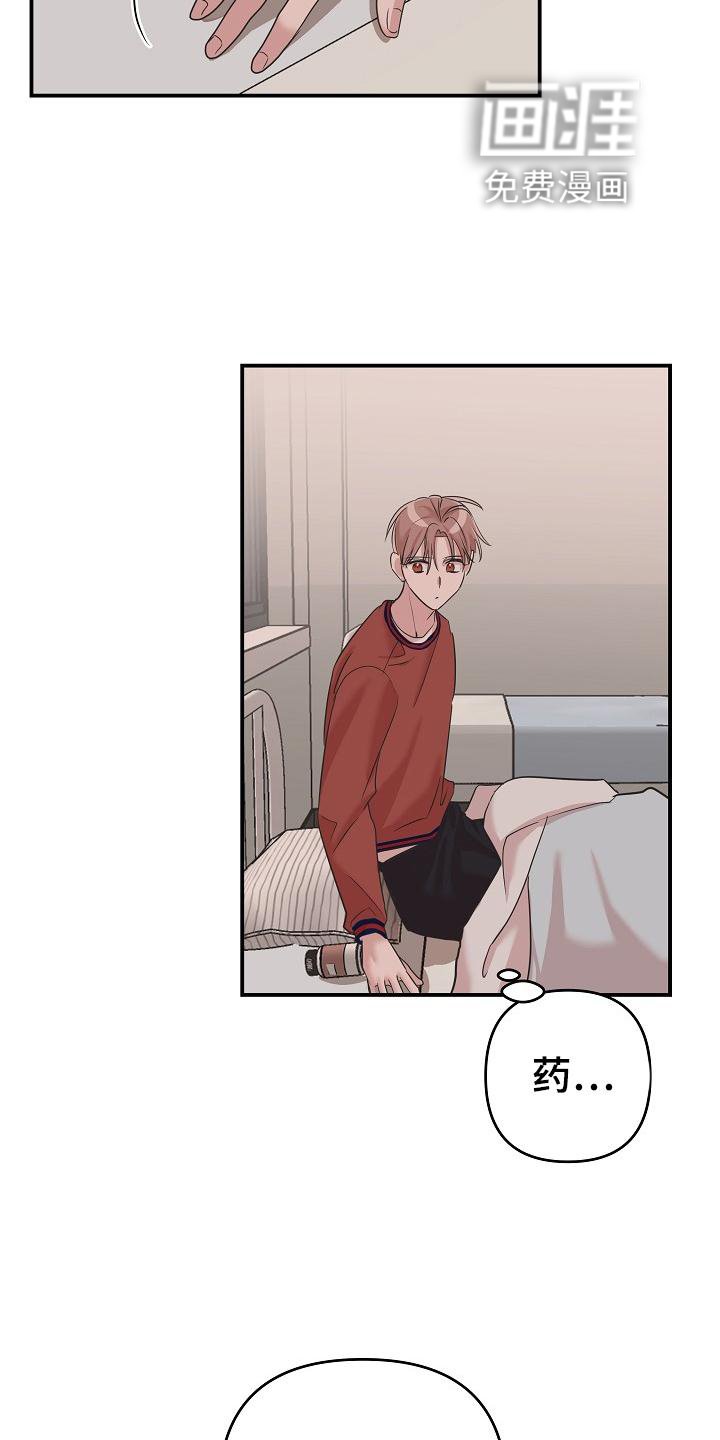 第27章：停职