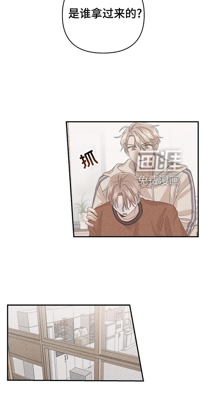 第27章：停职