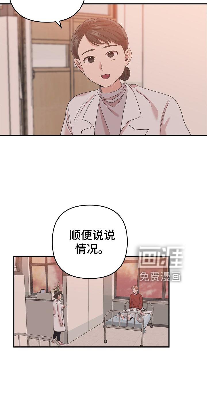 第27章：停职