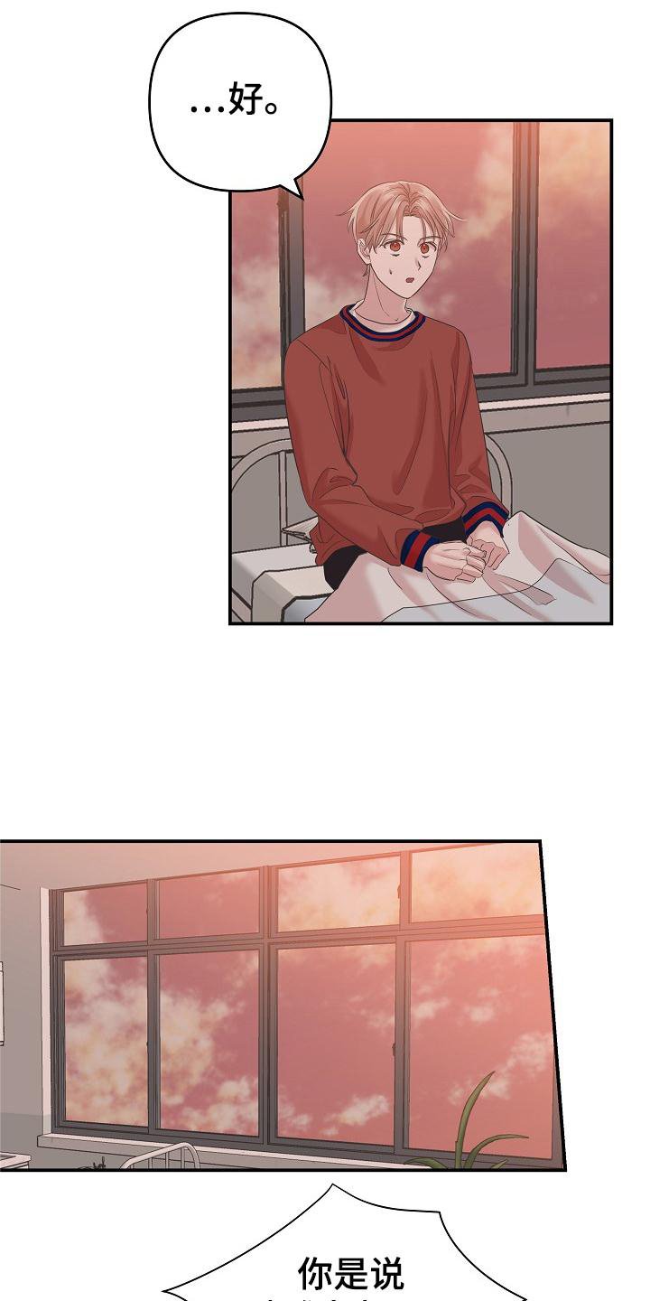 第27章：停职