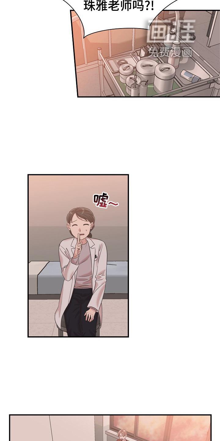第27章：停职