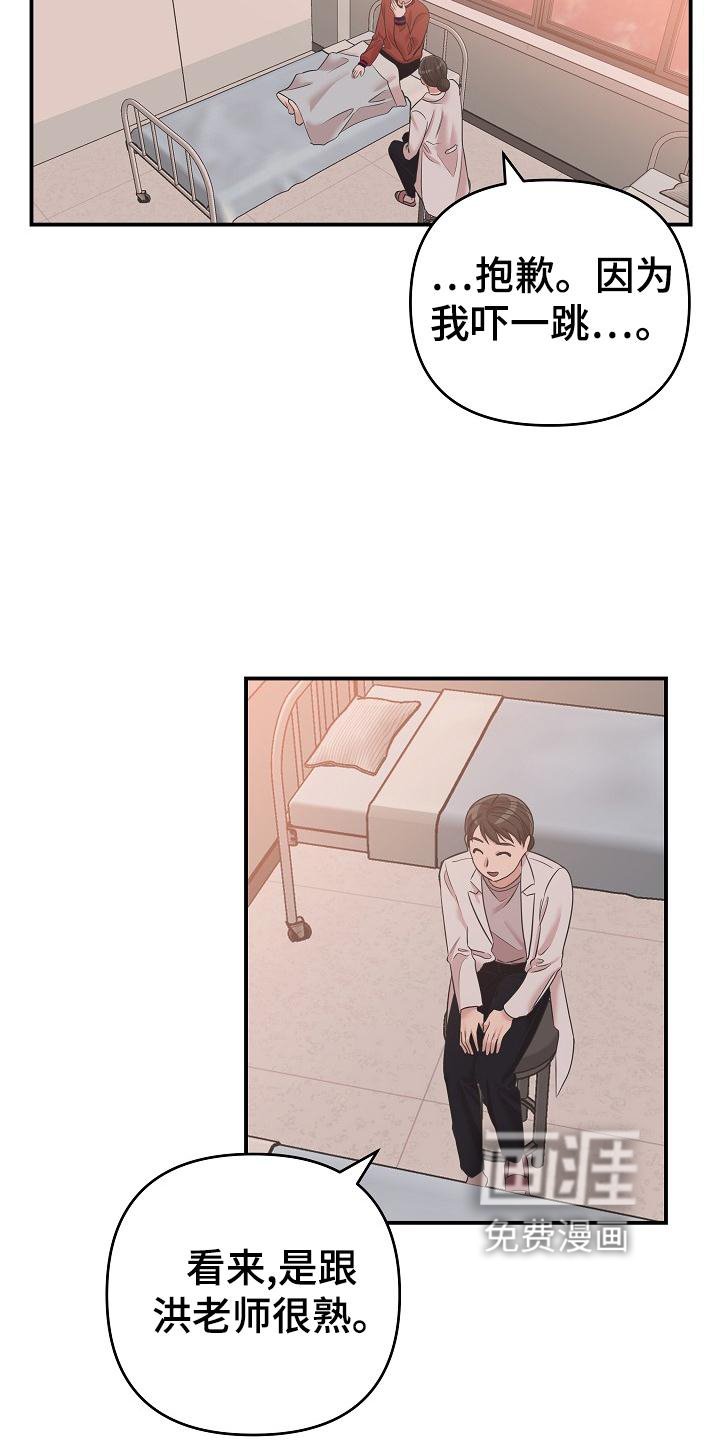 第27章：停职