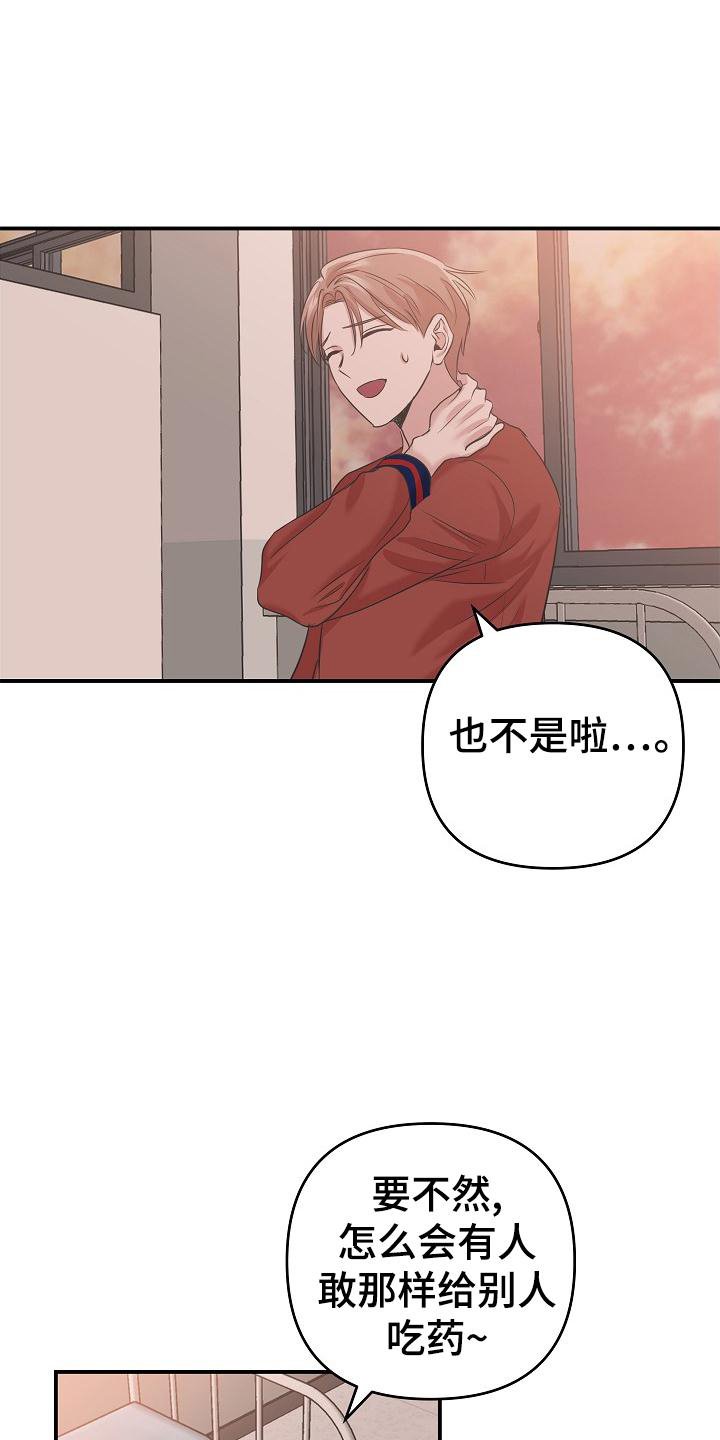 第27章：停职