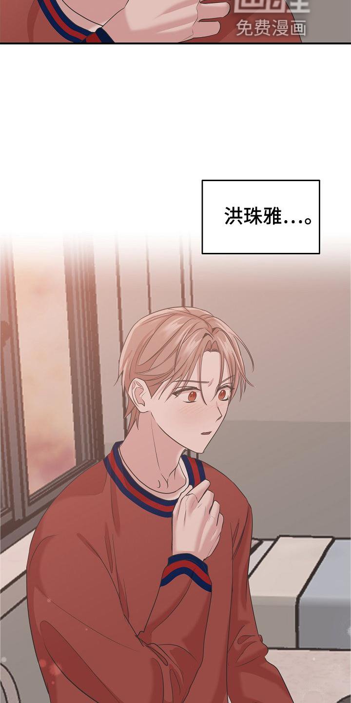 第27章：停职