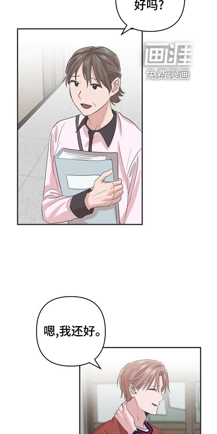 第27章：停职