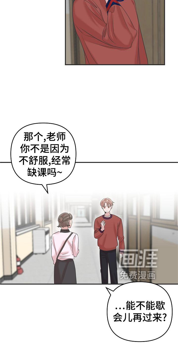 第27章：停职