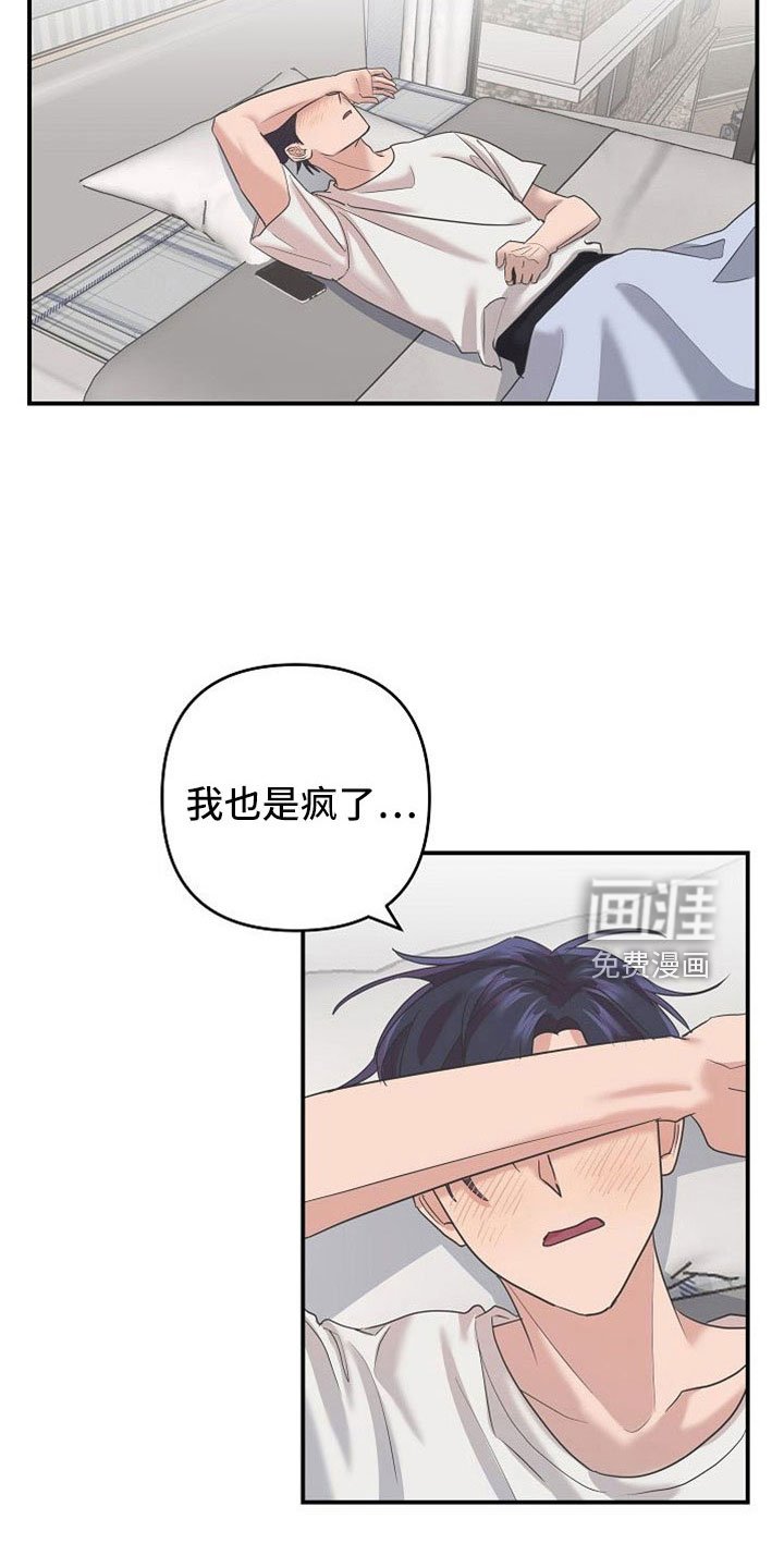 第28章：再丢就喝血