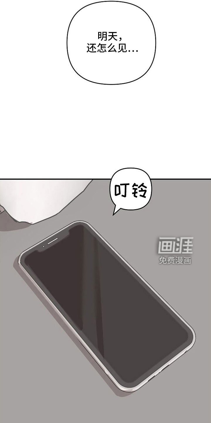 第28章：再丢就喝血