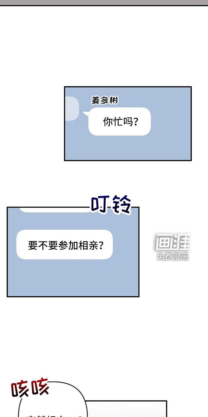 第28章：再丢就喝血