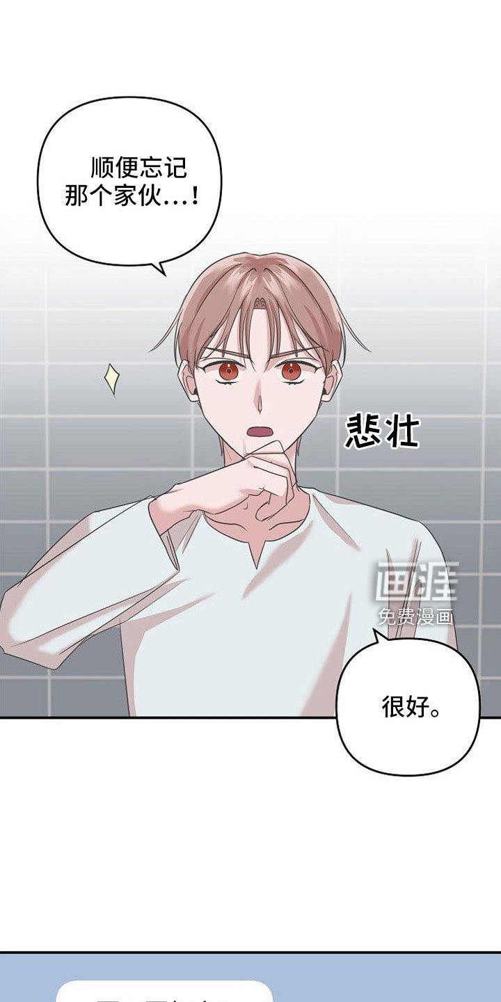 第28章：再丢就喝血