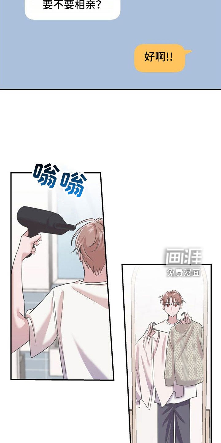 第28章：再丢就喝血