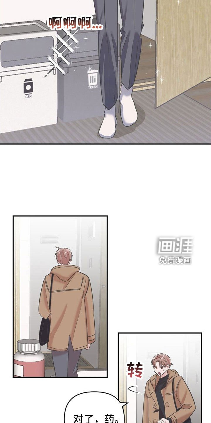 第28章：再丢就喝血