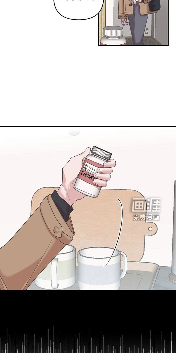第28章：再丢就喝血