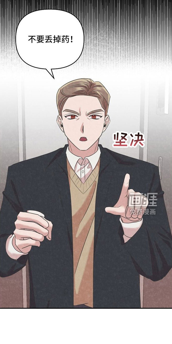 第28章：再丢就喝血