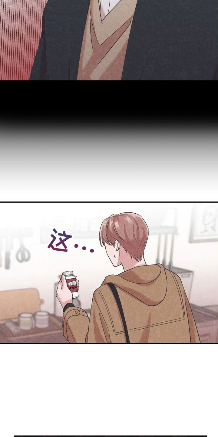 第28章：再丢就喝血