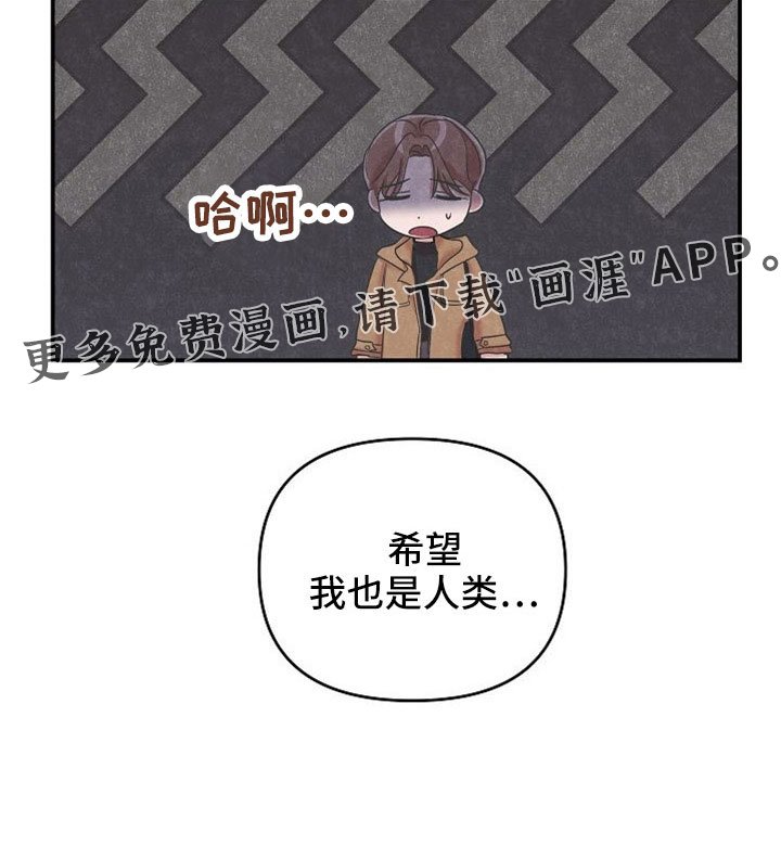 第28章：再丢就喝血