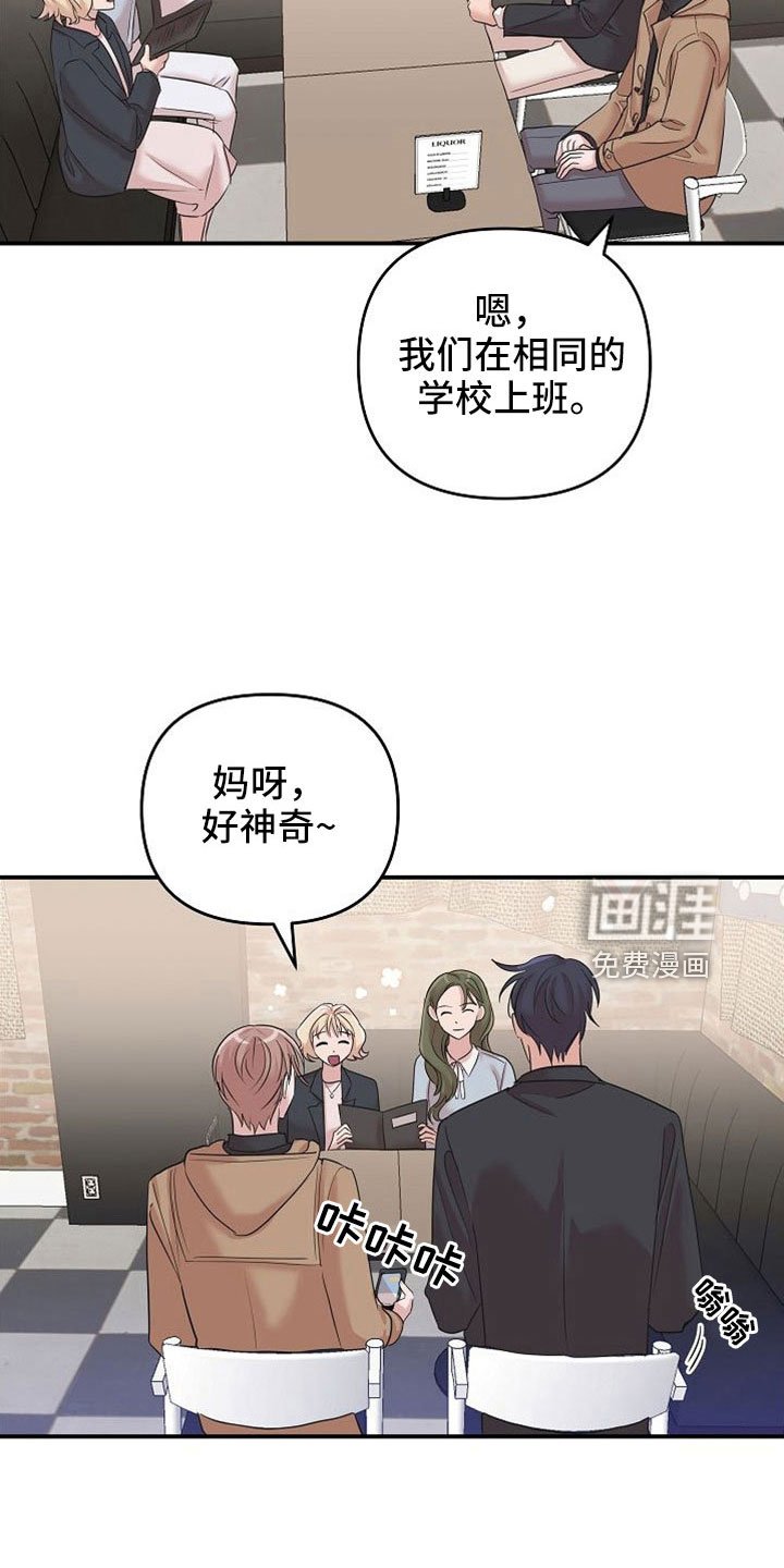 第29章：好神奇