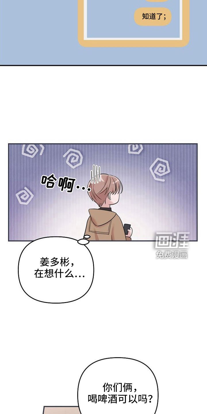 第29章：好神奇