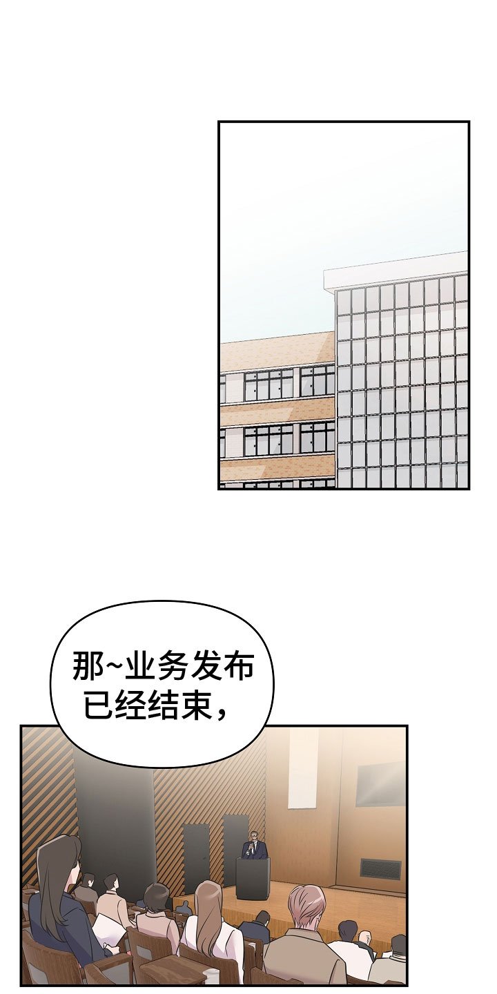 第3章：熟人