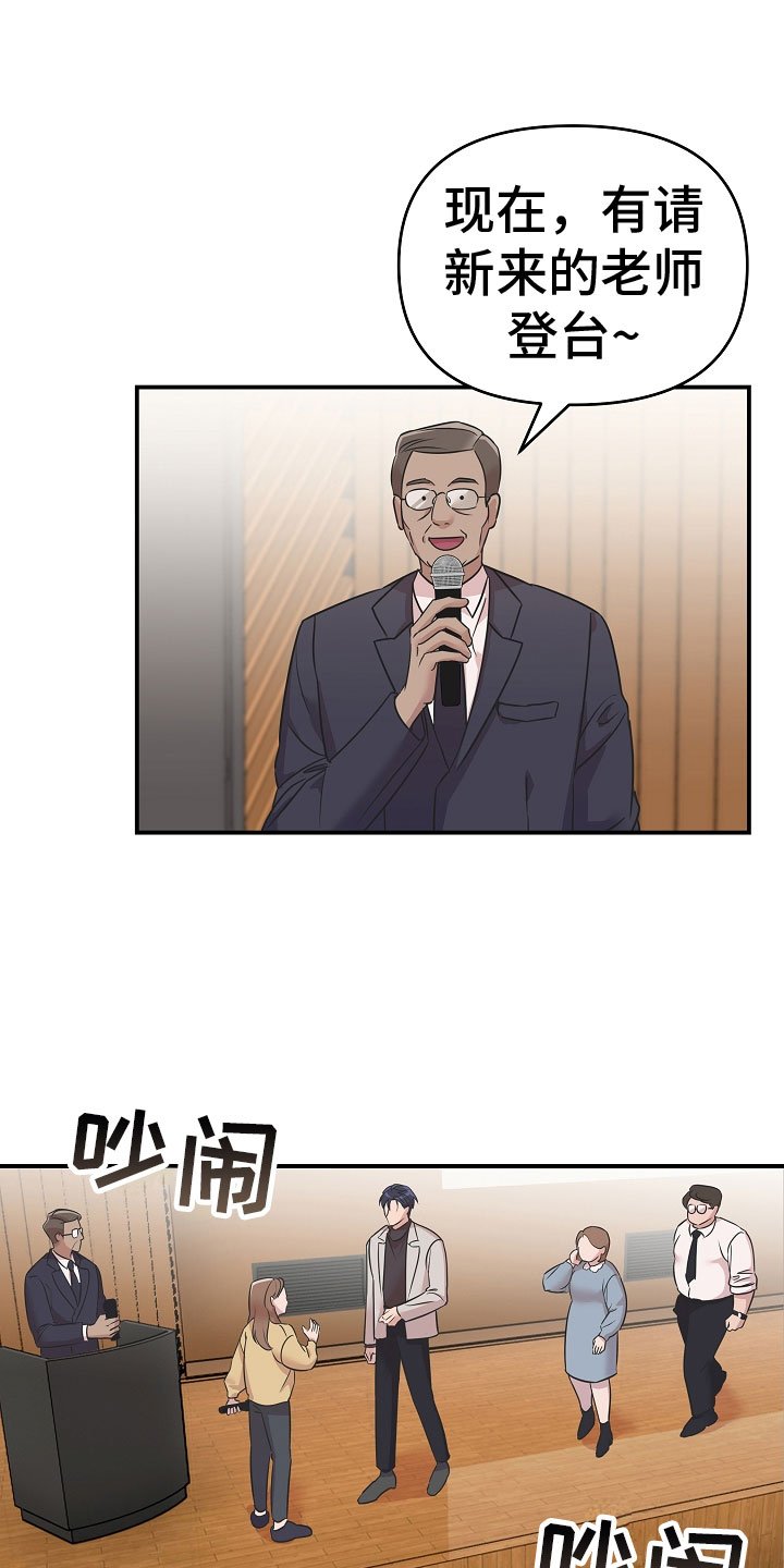 第3章：熟人